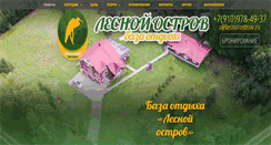 Desktop Screenshot of lesnoiostrov.ru
